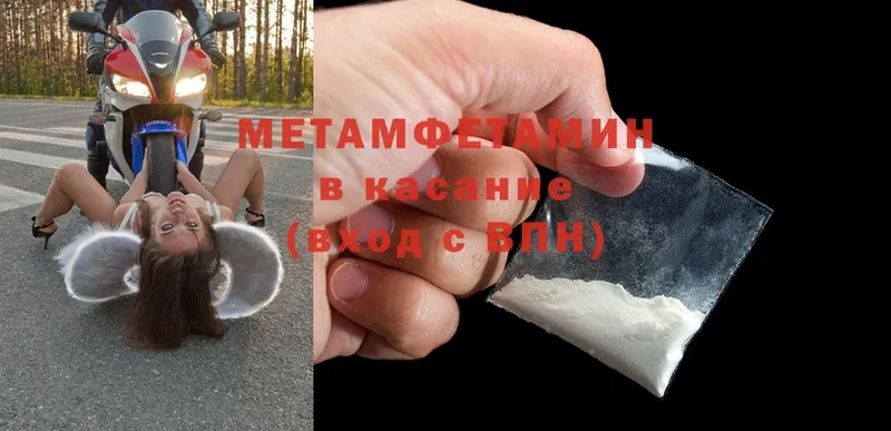 где найти   Партизанск  Метамфетамин Methamphetamine 